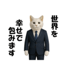 僕が総理大臣ににゃったら（個別スタンプ：28）