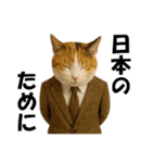 僕が総理大臣ににゃったら（個別スタンプ：29）