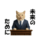 僕が総理大臣ににゃったら（個別スタンプ：30）