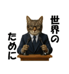 僕が総理大臣ににゃったら（個別スタンプ：31）
