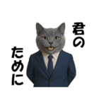 僕が総理大臣ににゃったら（個別スタンプ：32）