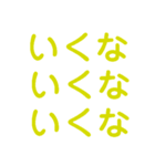 楽しく虎党応援スタンプ2（個別スタンプ：4）