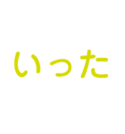 楽しく虎党応援スタンプ2（個別スタンプ：5）