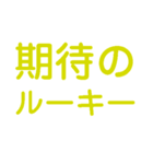 楽しく虎党応援スタンプ2（個別スタンプ：8）