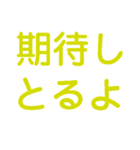 楽しく虎党応援スタンプ2（個別スタンプ：10）
