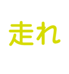 楽しく虎党応援スタンプ2（個別スタンプ：16）