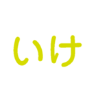 楽しく虎党応援スタンプ2（個別スタンプ：17）