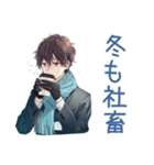 社畜の冬★がんばる男（個別スタンプ：1）