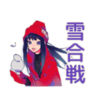 クールギャルの冬★（個別スタンプ：38）