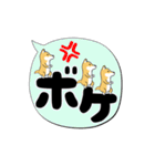 激しく尻尾をふる柴犬【でか文字篇】（個別スタンプ：2）