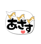 激しく尻尾をふる柴犬【でか文字篇】（個別スタンプ：11）