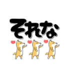 激しく尻尾をふる柴犬【でか文字篇】（個別スタンプ：12）