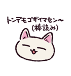 社会舐め腐りネコ（個別スタンプ：3）