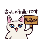 社会舐め腐りネコ（個別スタンプ：6）