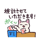 社会舐め腐りネコ（個別スタンプ：8）