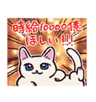 社会舐め腐りネコ（個別スタンプ：12）