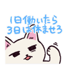 社会舐め腐りネコ（個別スタンプ：16）