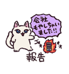 社会舐め腐りネコ（個別スタンプ：17）