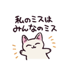 社会舐め腐りネコ（個別スタンプ：21）