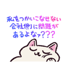 社会舐め腐りネコ（個別スタンプ：24）