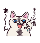 社会舐め腐りネコ（個別スタンプ：25）