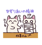 社会舐め腐りネコ（個別スタンプ：30）