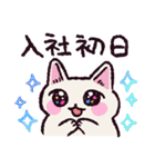 社会舐め腐りネコ（個別スタンプ：33）