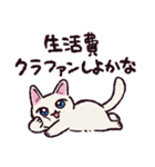 社会舐め腐りネコ（個別スタンプ：40）
