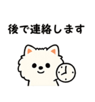 毎日使う連絡・約束・日常語 ポメラニアン（個別スタンプ：4）
