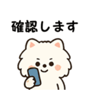 毎日使う連絡・約束・日常語 ポメラニアン（個別スタンプ：8）
