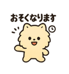 毎日使う連絡・約束・日常語 ポメラニアン（個別スタンプ：11）