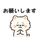 毎日使う連絡・約束・日常語 ポメラニアン（個別スタンプ：16）