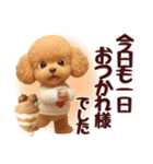 【秋冬】ずっと使える❤️日常会話 トイプー（個別スタンプ：9）