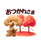 【秋冬】ずっと使える❤️日常会話 トイプー（個別スタンプ：10）