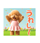 【秋冬】ずっと使える❤️日常会話 トイプー（個別スタンプ：13）