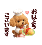 【秋冬】ずっと使える❤️日常会話 トイプー（個別スタンプ：14）