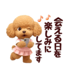 【秋冬】ずっと使える❤️日常会話 トイプー（個別スタンプ：16）