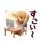 【秋冬】ずっと使える❤️日常会話 トイプー（個別スタンプ：19）