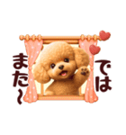 【秋冬】ずっと使える❤️日常会話 トイプー（個別スタンプ：26）