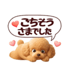 【秋冬】ずっと使える❤️日常会話 トイプー（個別スタンプ：31）