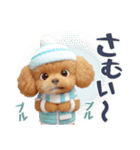 【秋冬】ずっと使える❤️日常会話 トイプー（個別スタンプ：39）