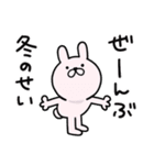 つかいやすいうさぎです。冬物語（個別スタンプ：22）