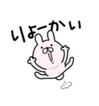つかいやすいうさぎです。冬物語（個別スタンプ：26）