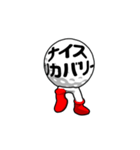 踊るゴルフボール（個別スタンプ：14）