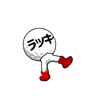 踊るゴルフボール（個別スタンプ：24）