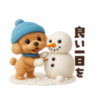 毎年使える冬・年末年始♡トイプードル（個別スタンプ：2）