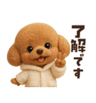 毎年使える冬・年末年始♡トイプードル（個別スタンプ：15）