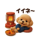毎年使える冬・年末年始♡トイプードル（個別スタンプ：16）
