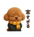 毎年使える冬・年末年始♡トイプードル（個別スタンプ：23）
