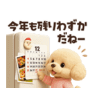 毎年使える冬・年末年始♡トイプードル（個別スタンプ：31）